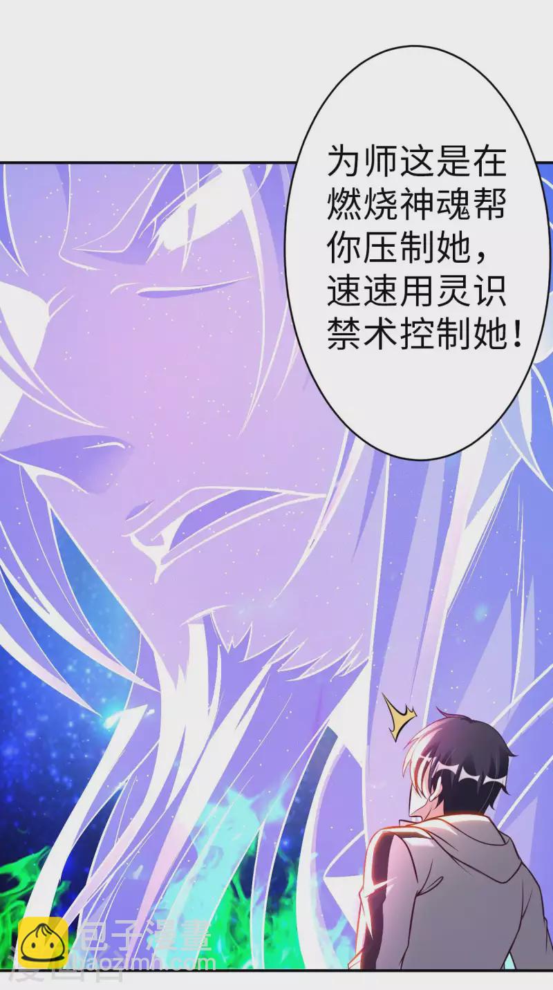 第60话 班门弄斧-第62话