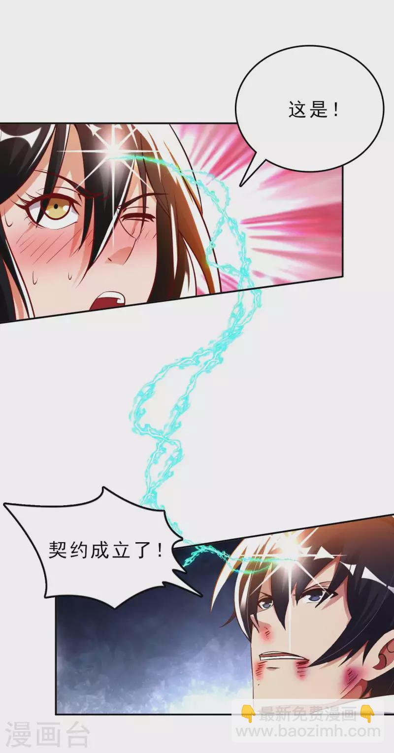 第60话 班门弄斧-第62话