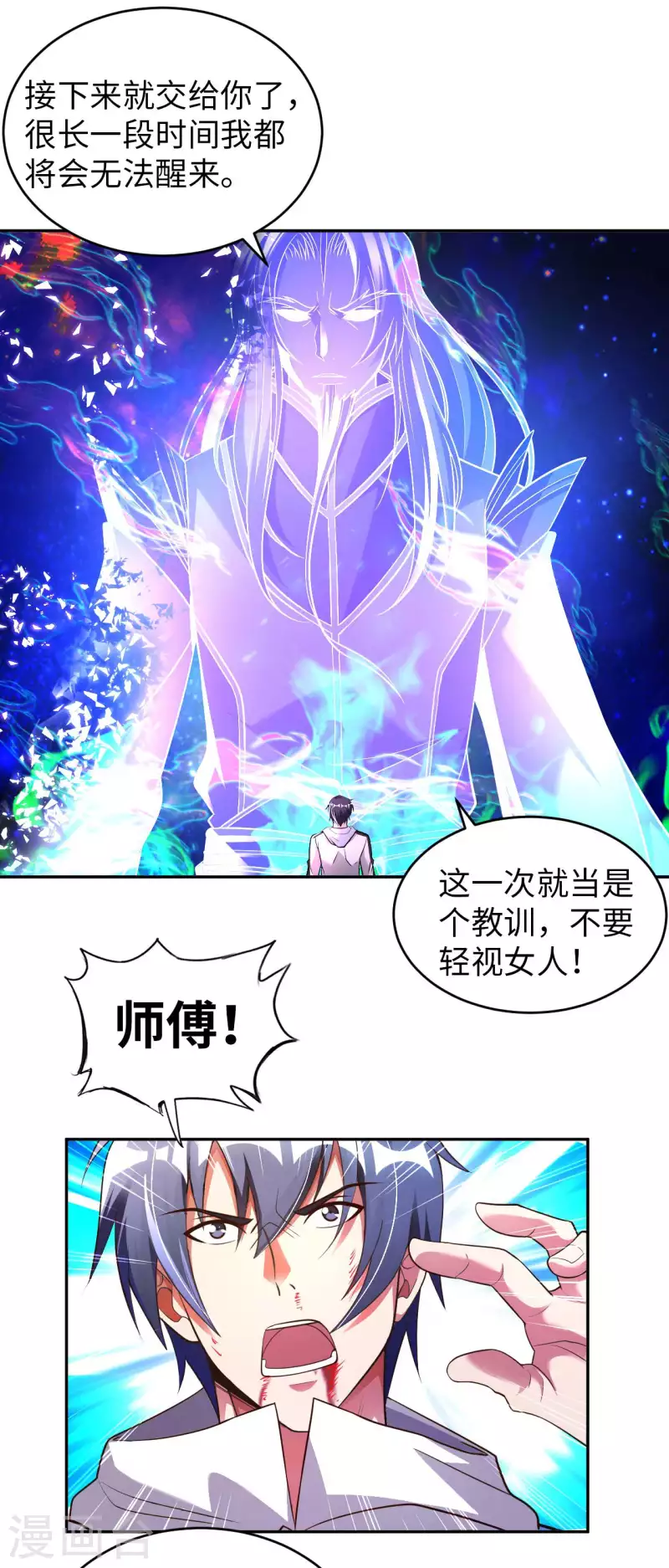 第60话 班门弄斧-第62话