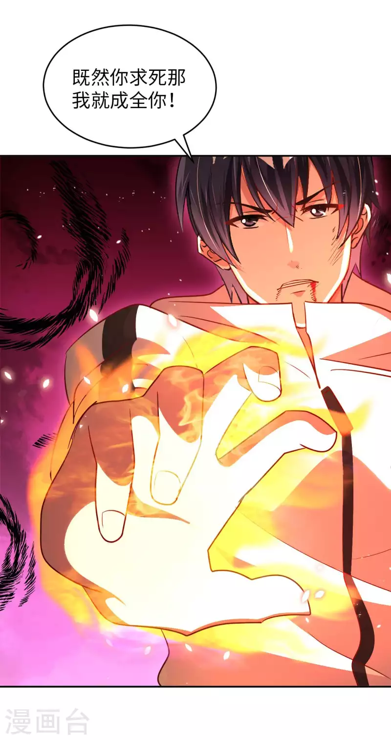 第60话 班门弄斧-第62话