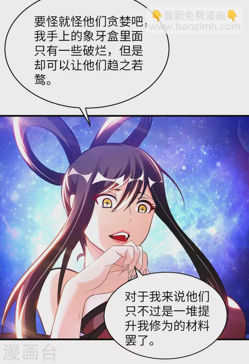 第60话 班门弄斧-第62话