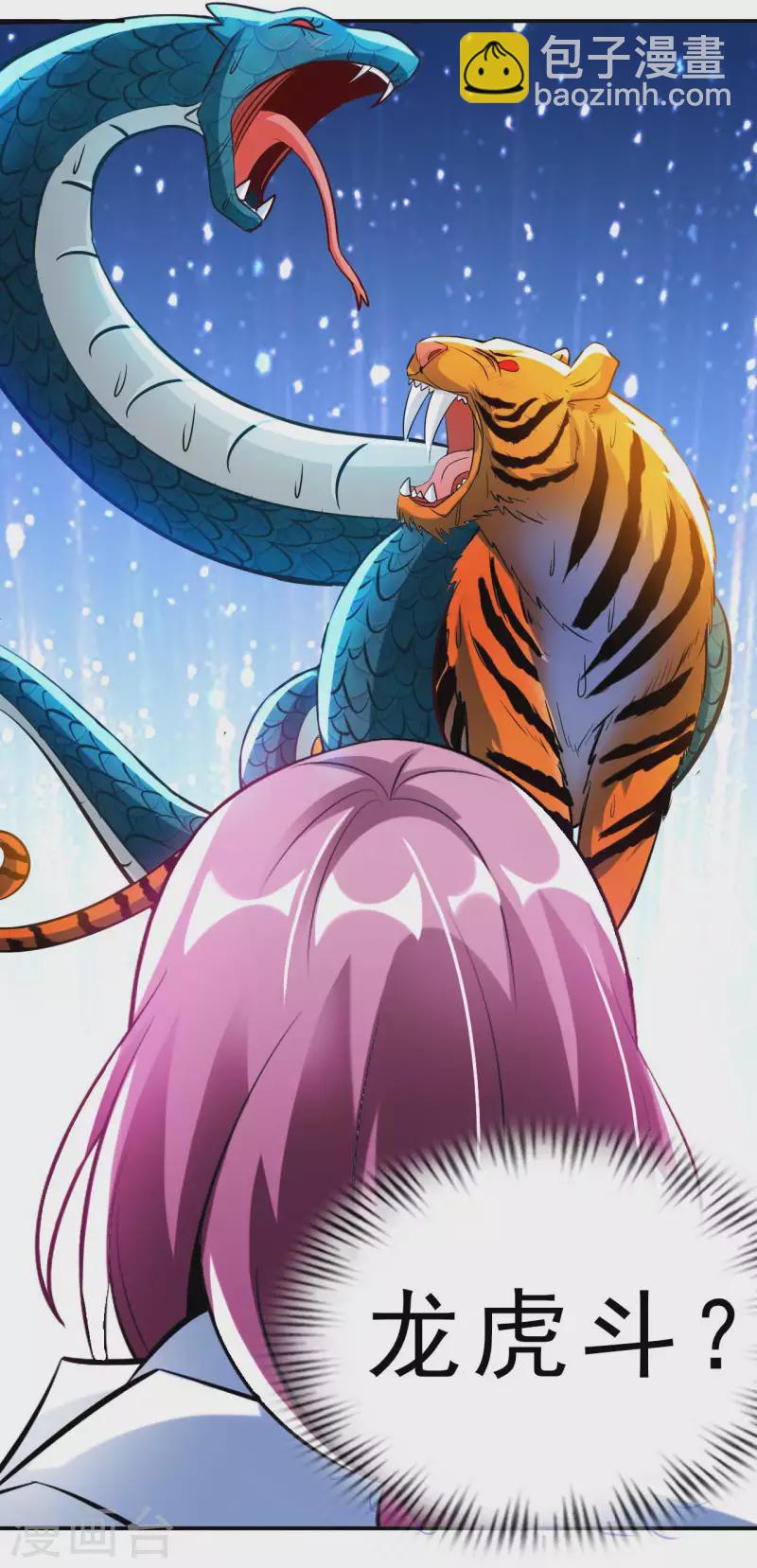 第62话 龙虎斗-第64话