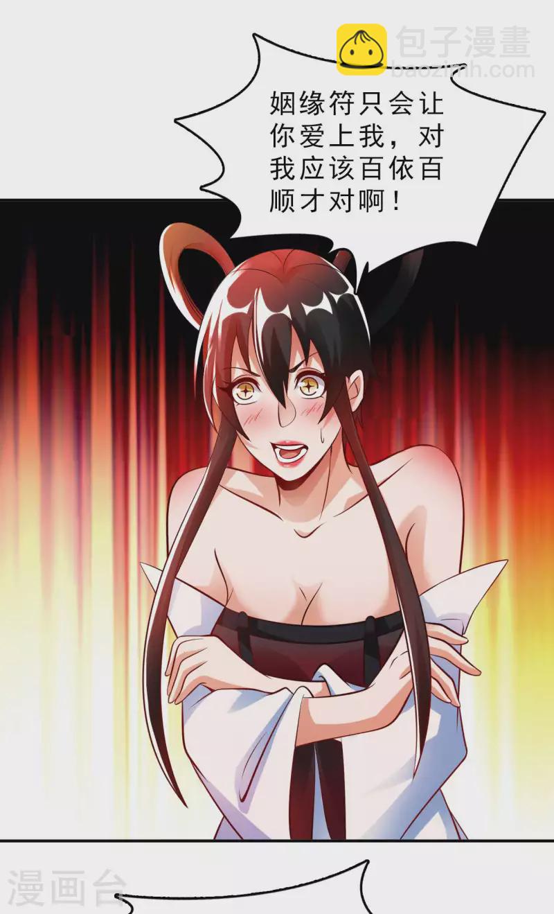 第62话 龙虎斗-第64话