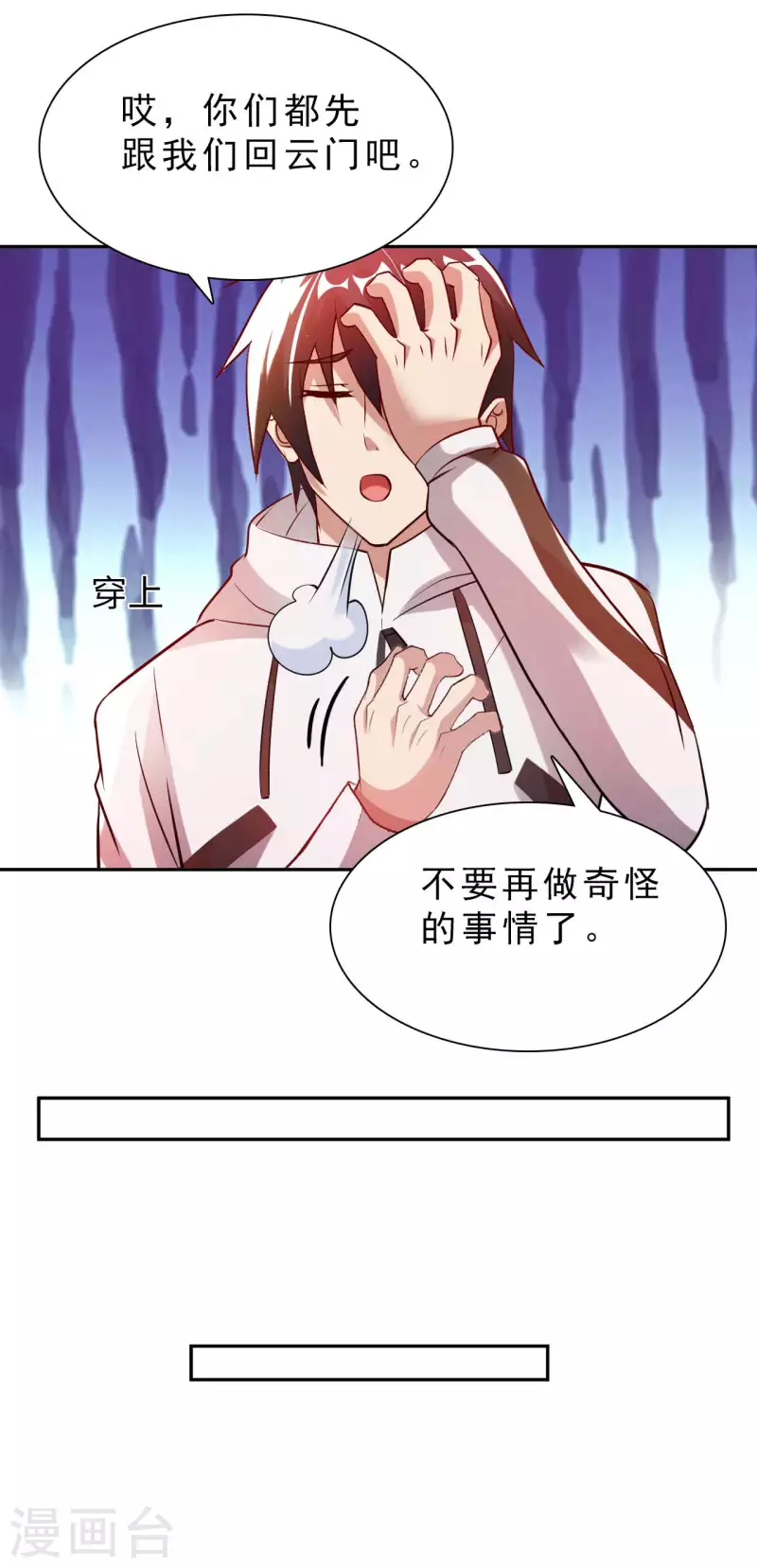 第62话 龙虎斗-第64话