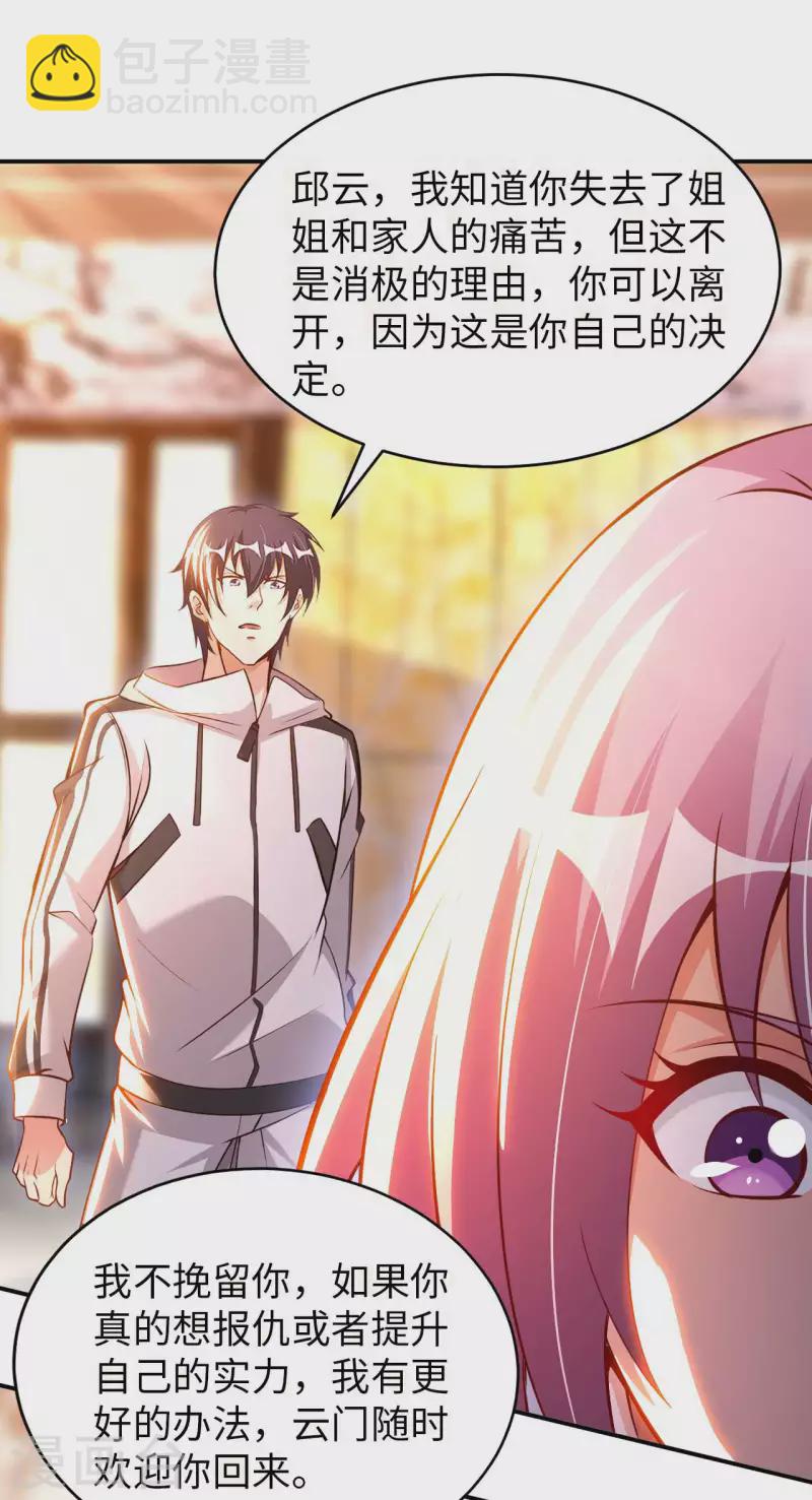 第62话 龙虎斗-第64话