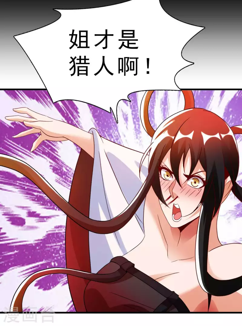 第62话 龙虎斗-第64话