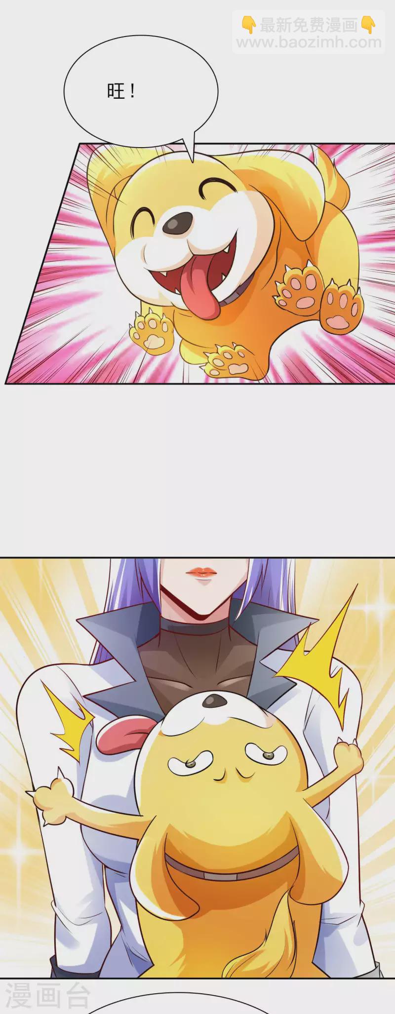 第64话 岳父的试探-第66话