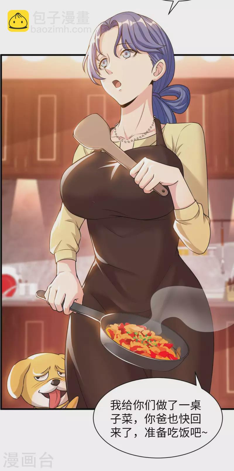 第64话 岳父的试探-第66话