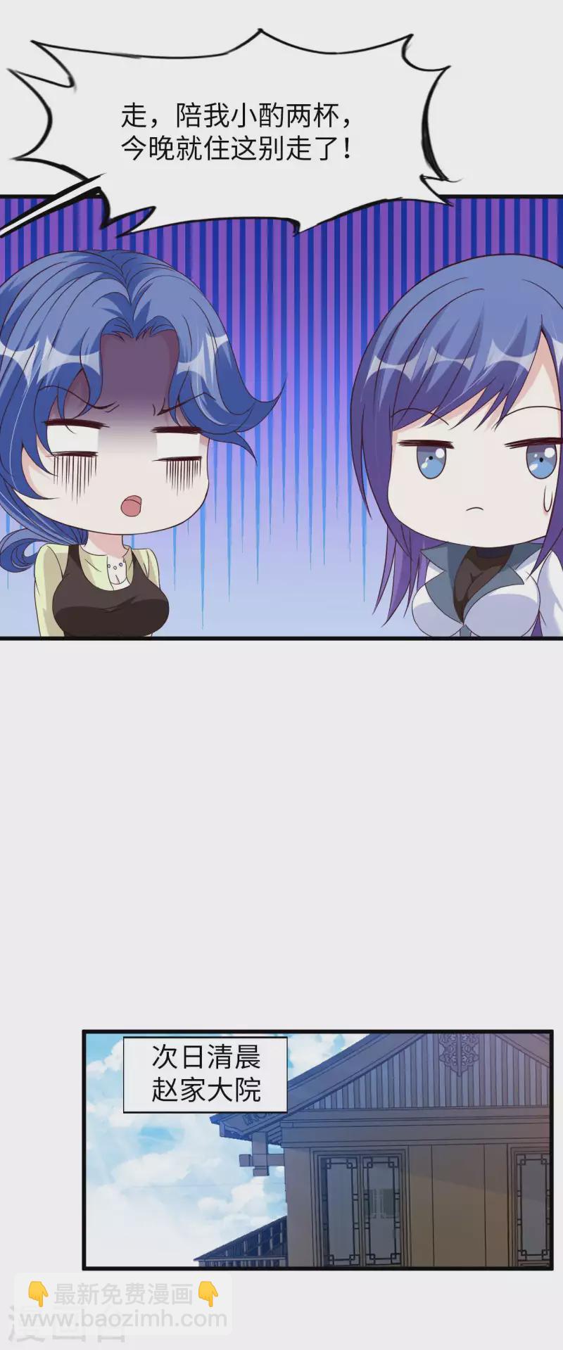 第64话 岳父的试探-第66话