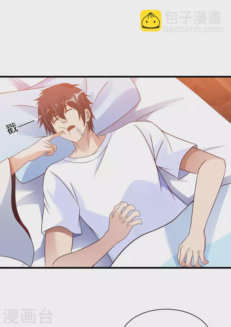 第64话 岳父的试探-第66话