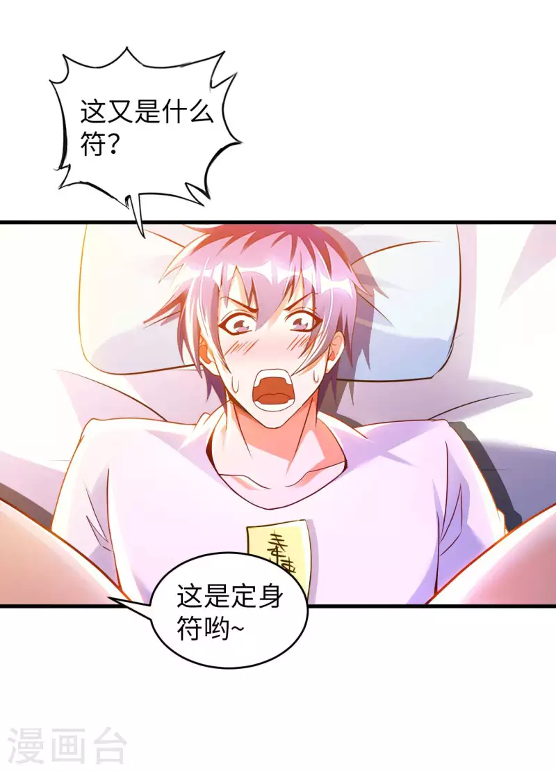 第64话 岳父的试探-第66话