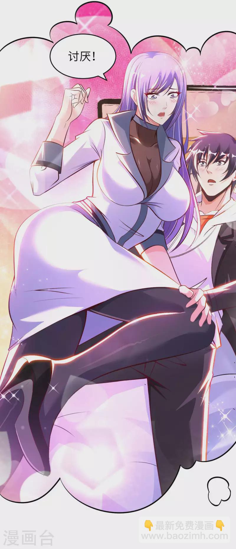 第64话 岳父的试探-第66话