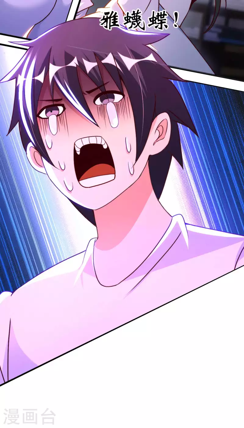 第64话 岳父的试探-第66话