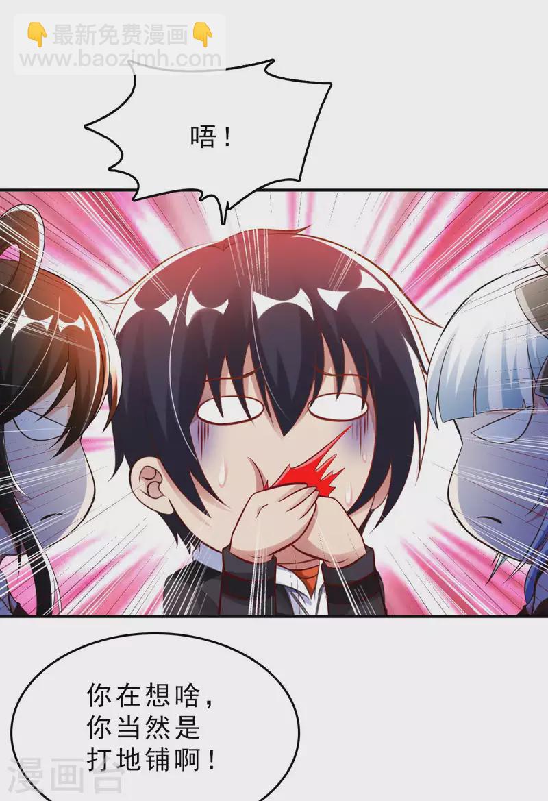 第64话 岳父的试探-第66话