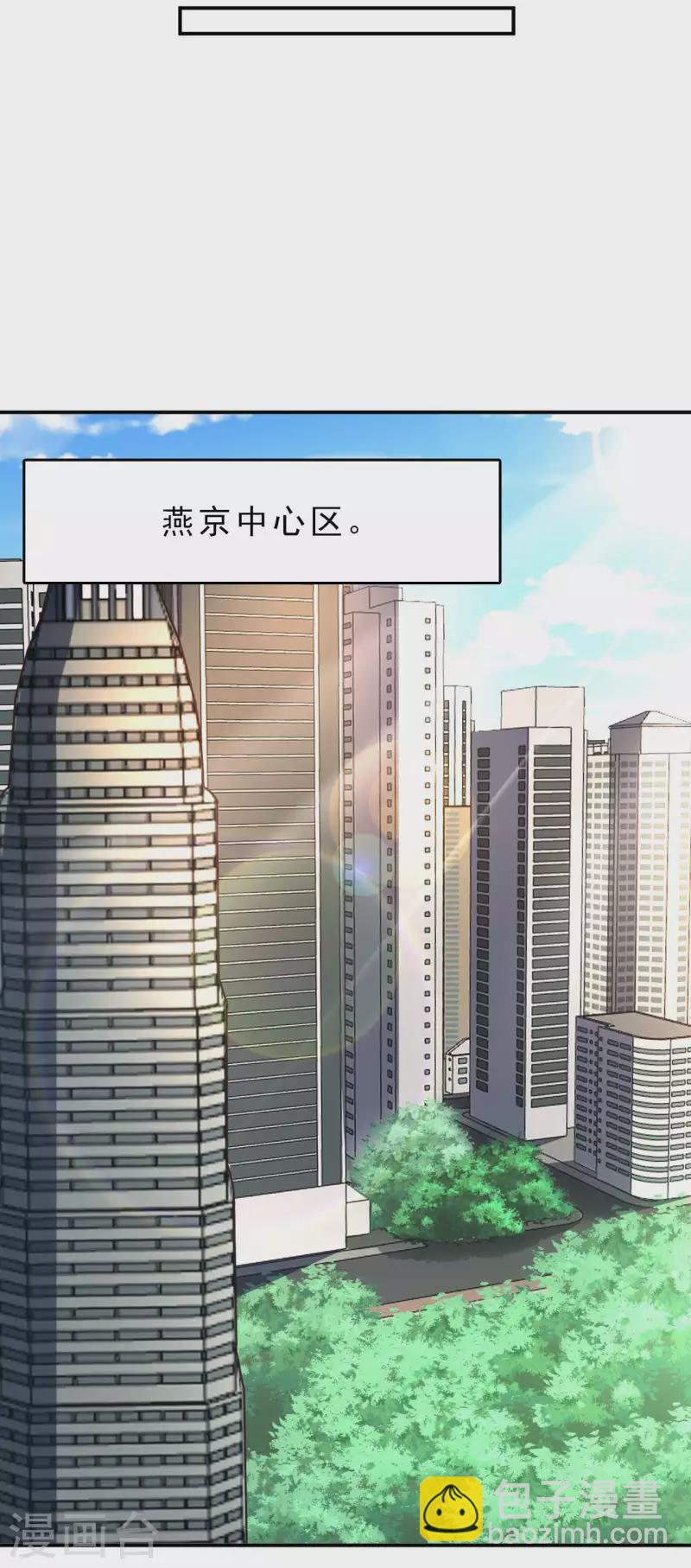 第64话 岳父的试探-第66话