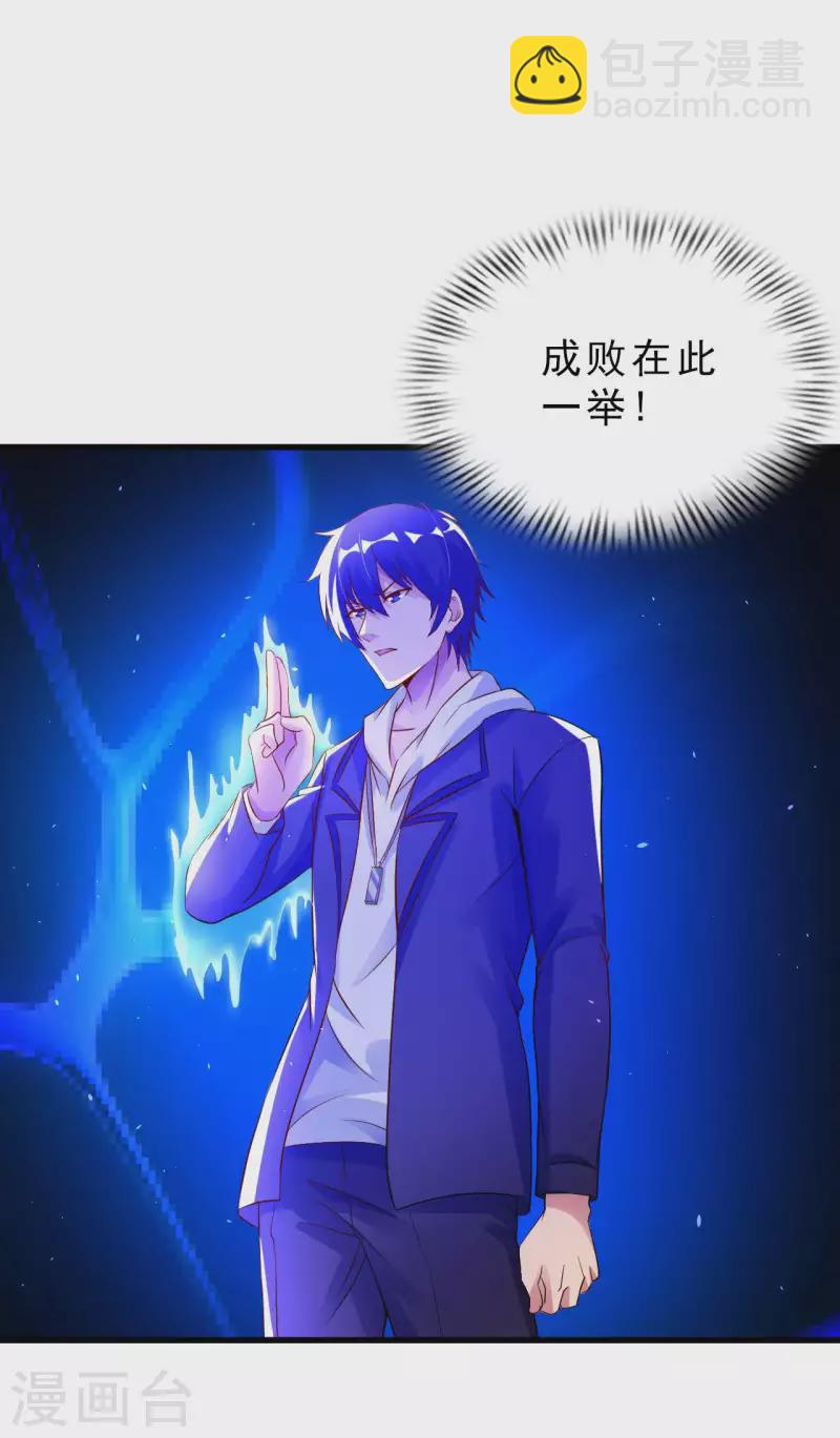 第66话 翻动乾坤之人-第68话