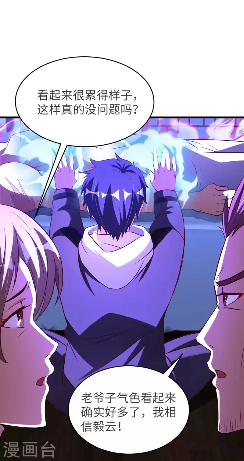 第66话 翻动乾坤之人-第68话