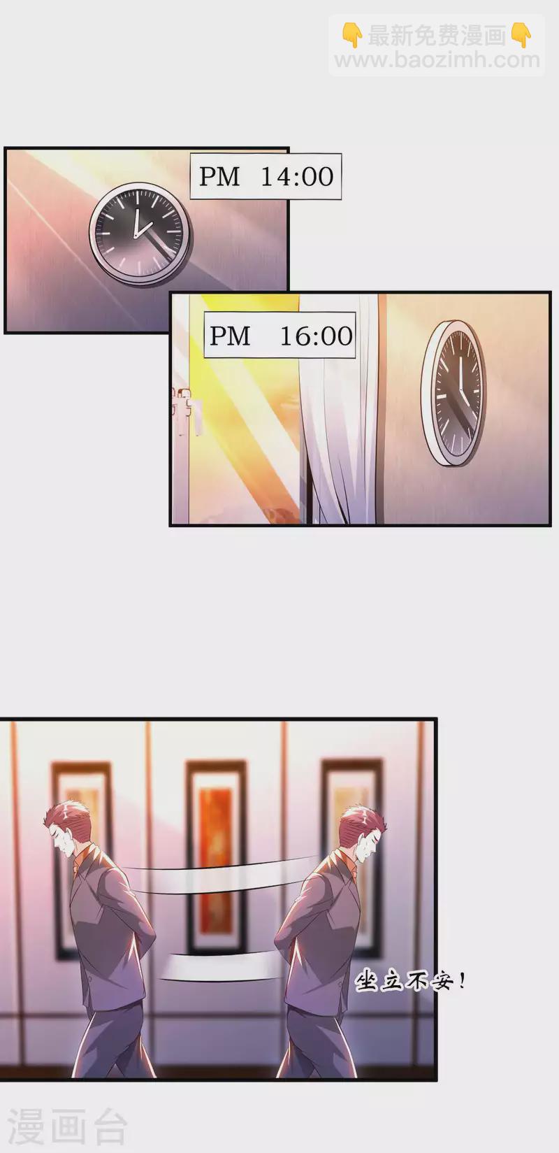 第66话 翻动乾坤之人-第68话