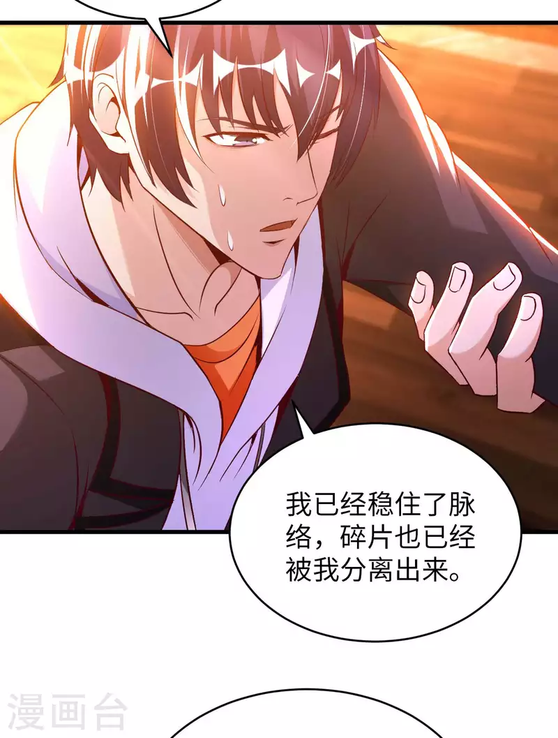 第66话 翻动乾坤之人-第68话