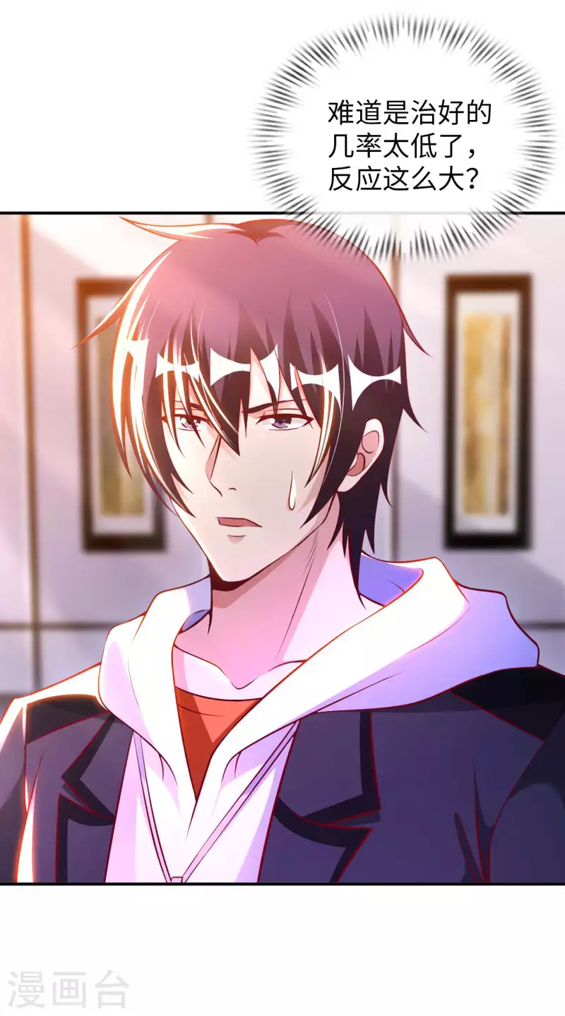 第66话 翻动乾坤之人-第68话