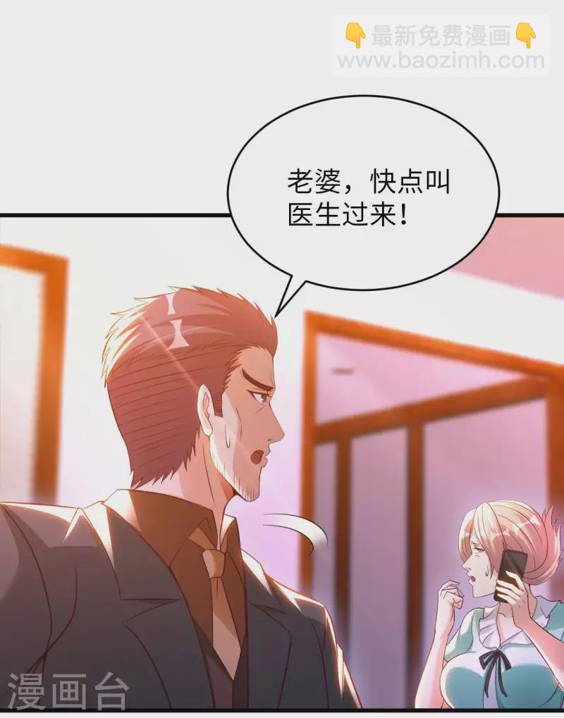 第66话 翻动乾坤之人-第68话