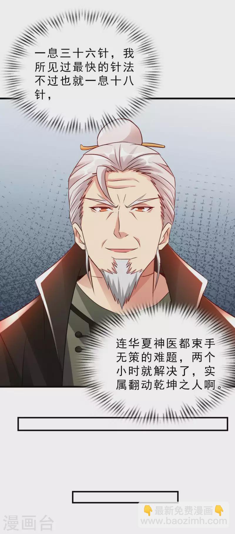 第66话 翻动乾坤之人-第68话