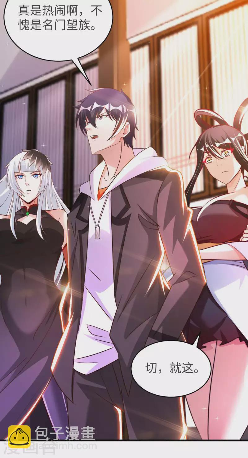 第66话 翻动乾坤之人-第68话