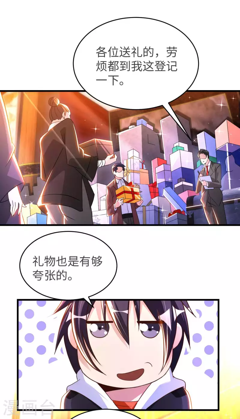 第66话 翻动乾坤之人-第68话