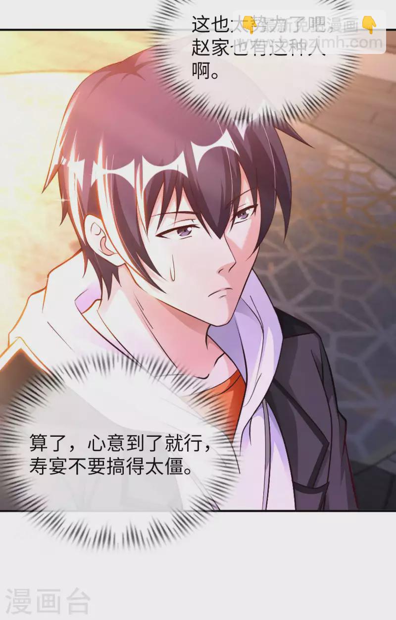 第66话 翻动乾坤之人-第68话