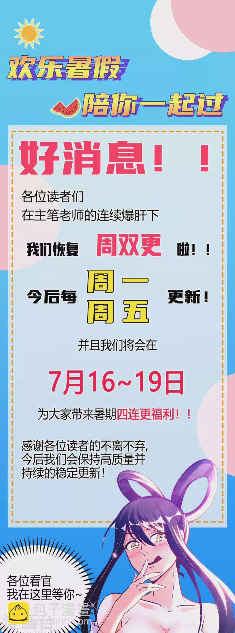 第66话 翻动乾坤之人-第68话