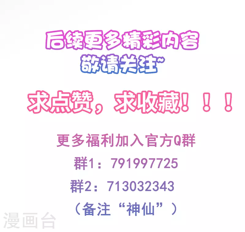 第66话 翻动乾坤之人-第68话