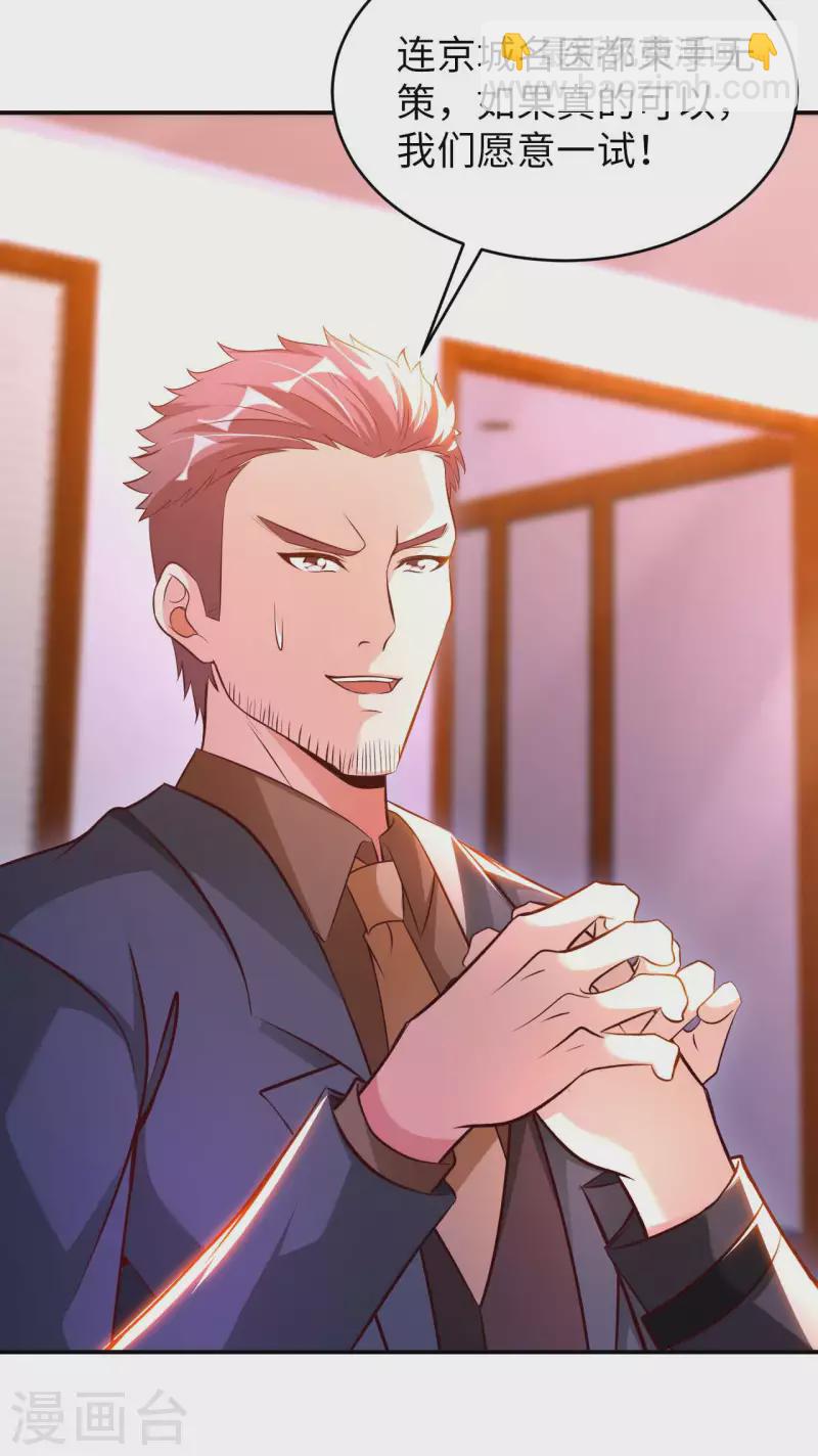 第66话 翻动乾坤之人-第68话