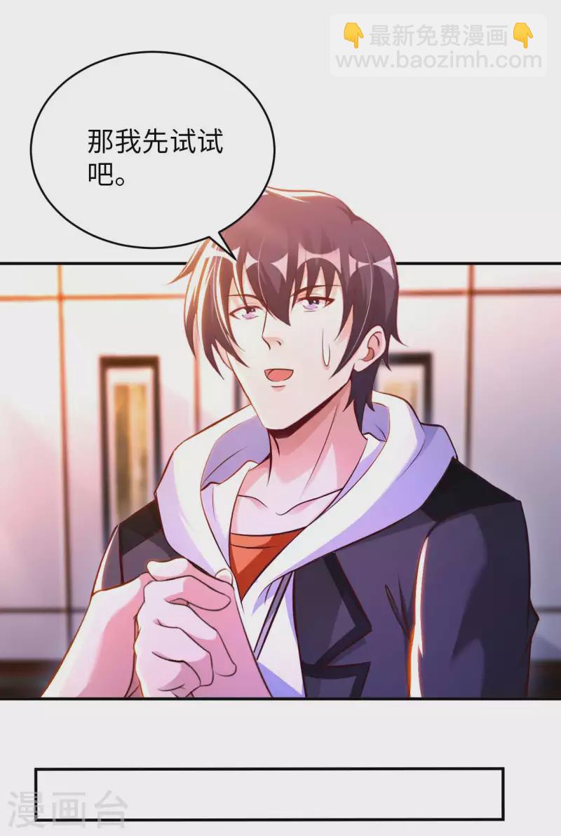 第66话 翻动乾坤之人-第68话