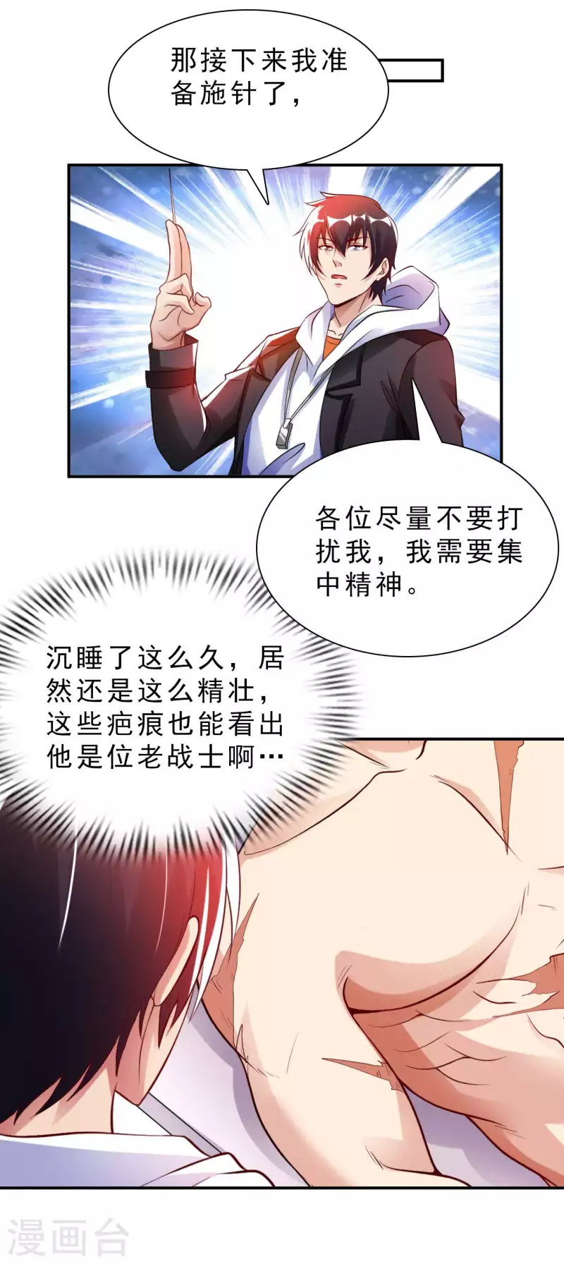 第66话 翻动乾坤之人-第68话