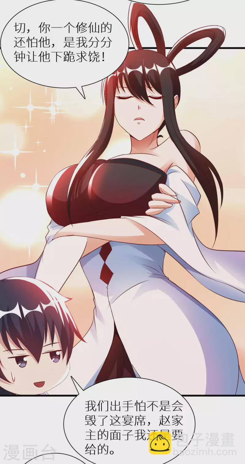 第68话 不能低调那就高调-第70话