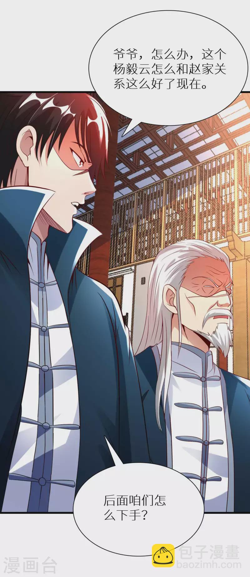 第68话 不能低调那就高调-第70话