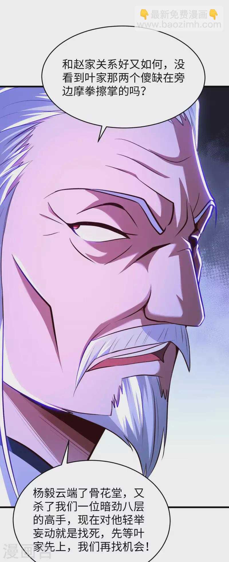 第68话 不能低调那就高调-第70话