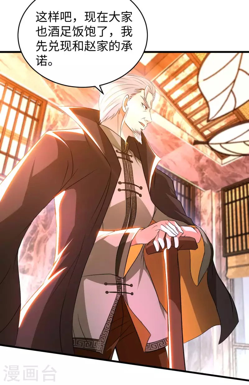 第68话 不能低调那就高调-第70话