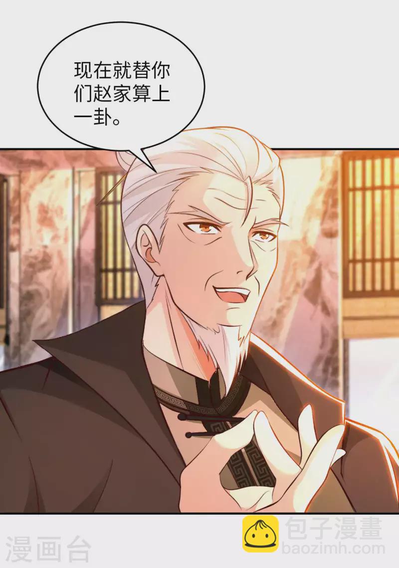 第68话 不能低调那就高调-第70话