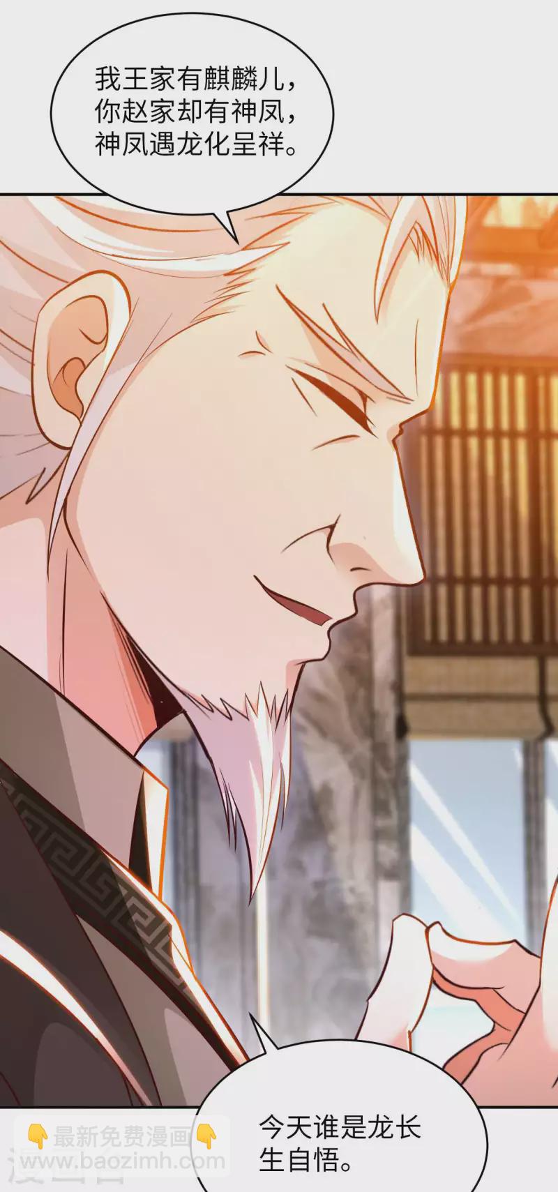 第68话 不能低调那就高调-第70话