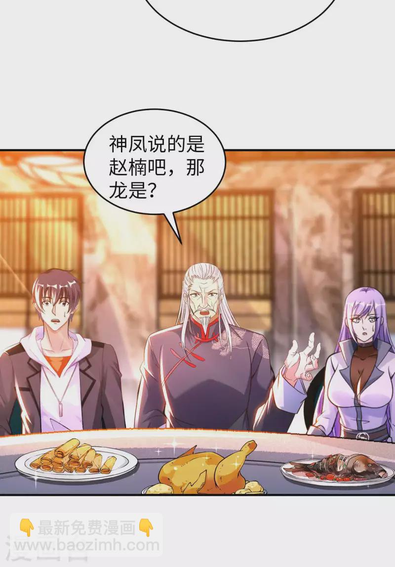 第68话 不能低调那就高调-第70话