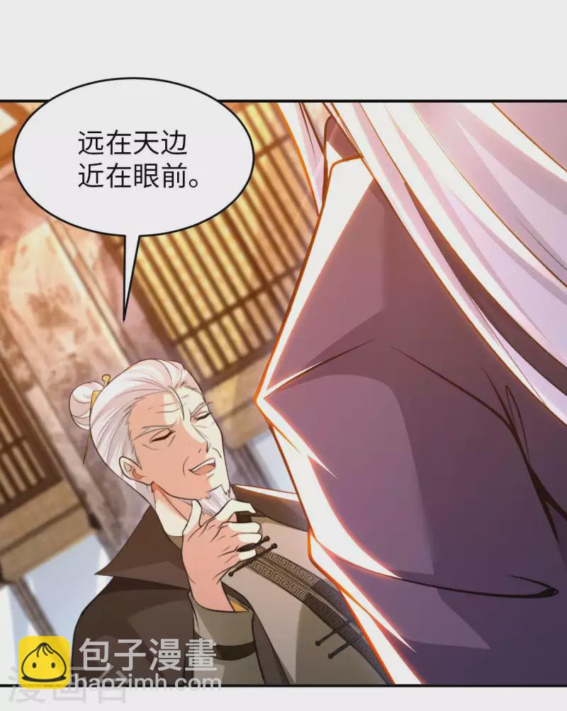 第68话 不能低调那就高调-第70话