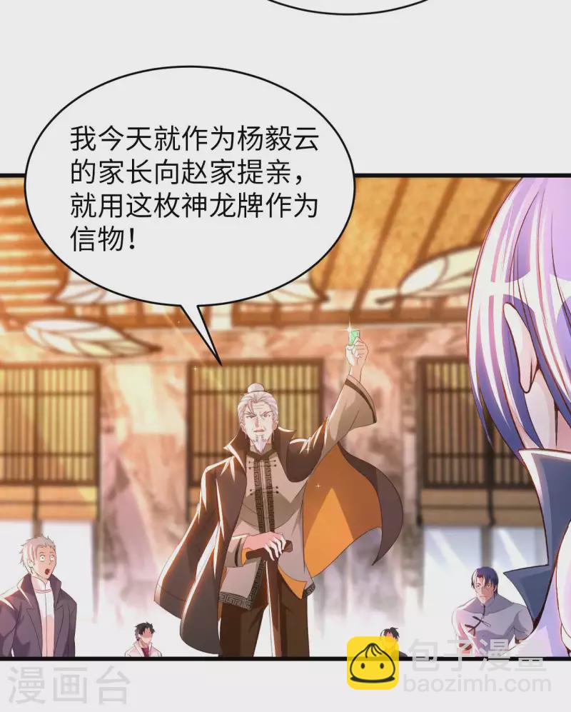 第68话 不能低调那就高调-第70话