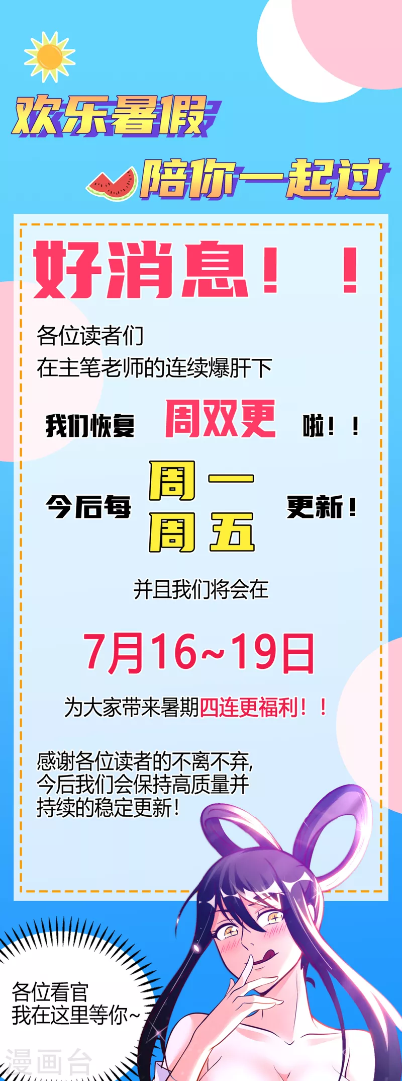 第68话 不能低调那就高调-第70话