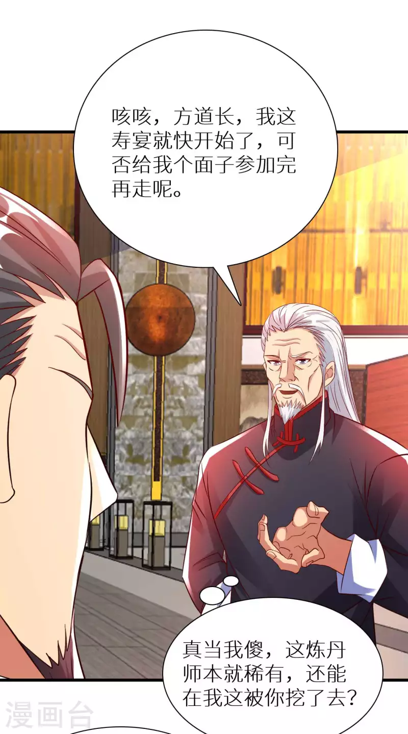 第68话 不能低调那就高调-第70话