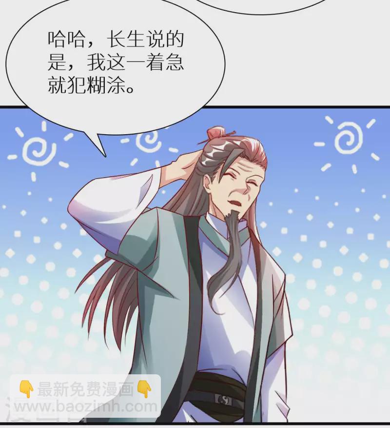 第68话 不能低调那就高调-第70话