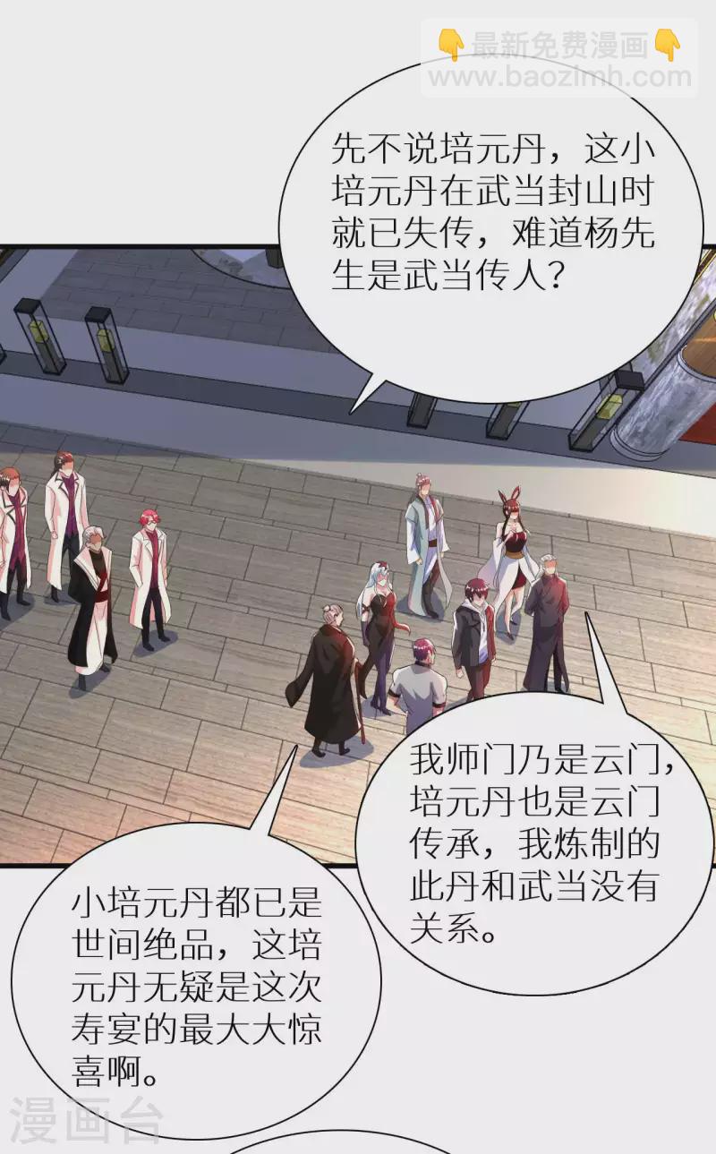 第68话 不能低调那就高调-第70话