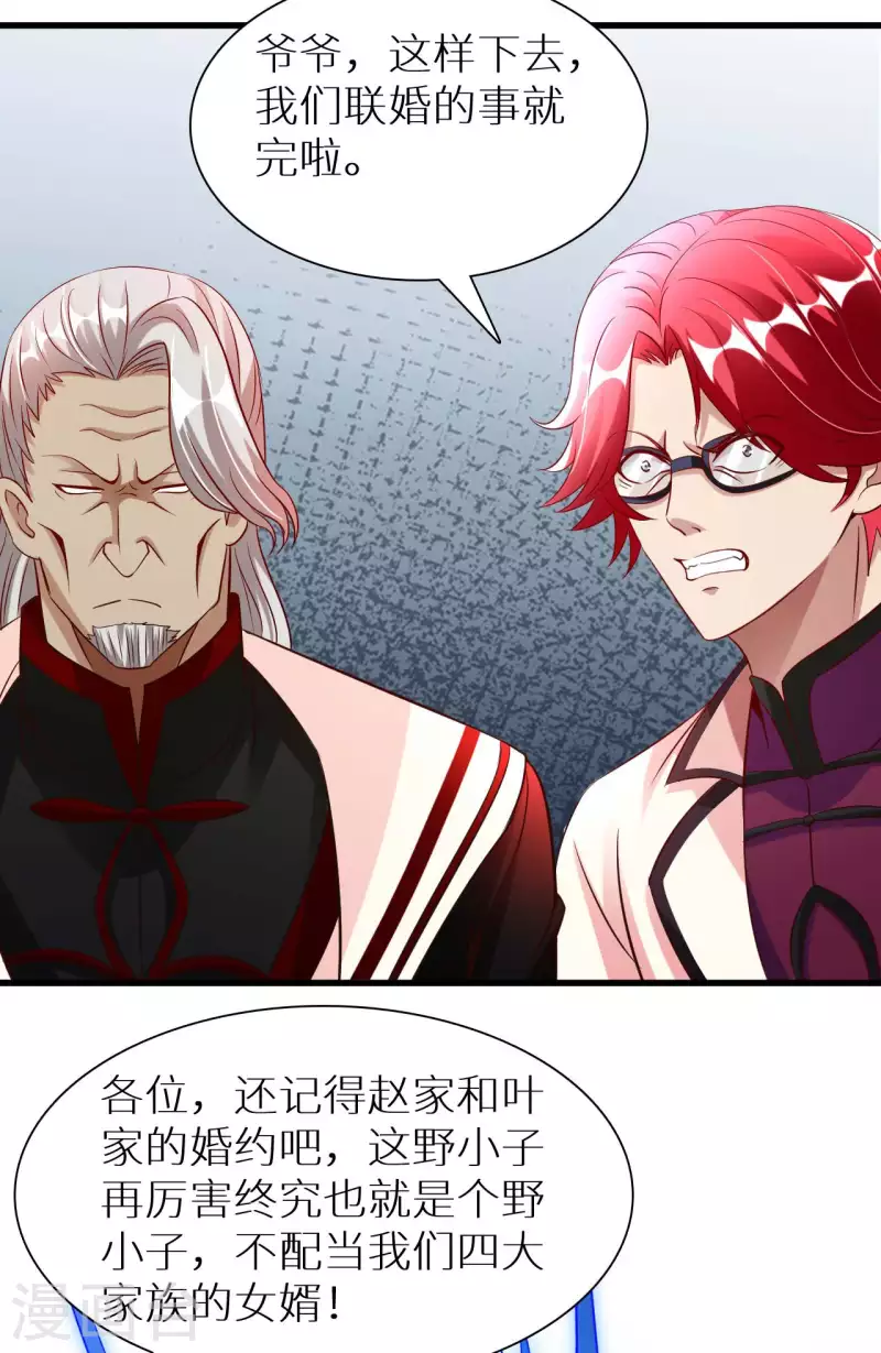 第68话 不能低调那就高调-第70话