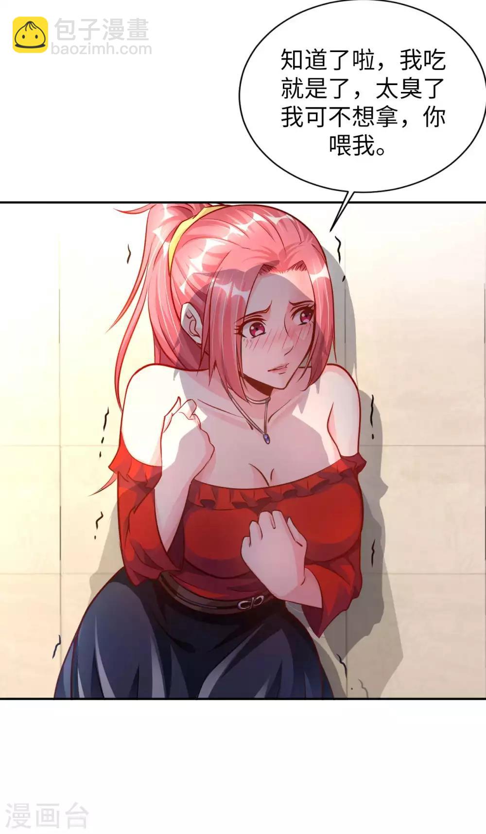 第7话 药丸又圆又大-第8话