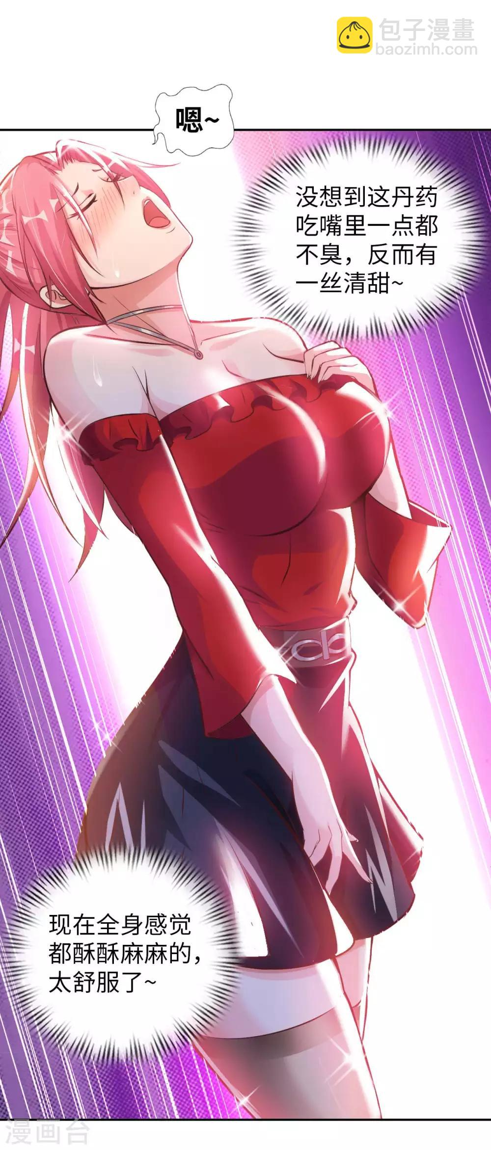 第7话 药丸又圆又大-第8话